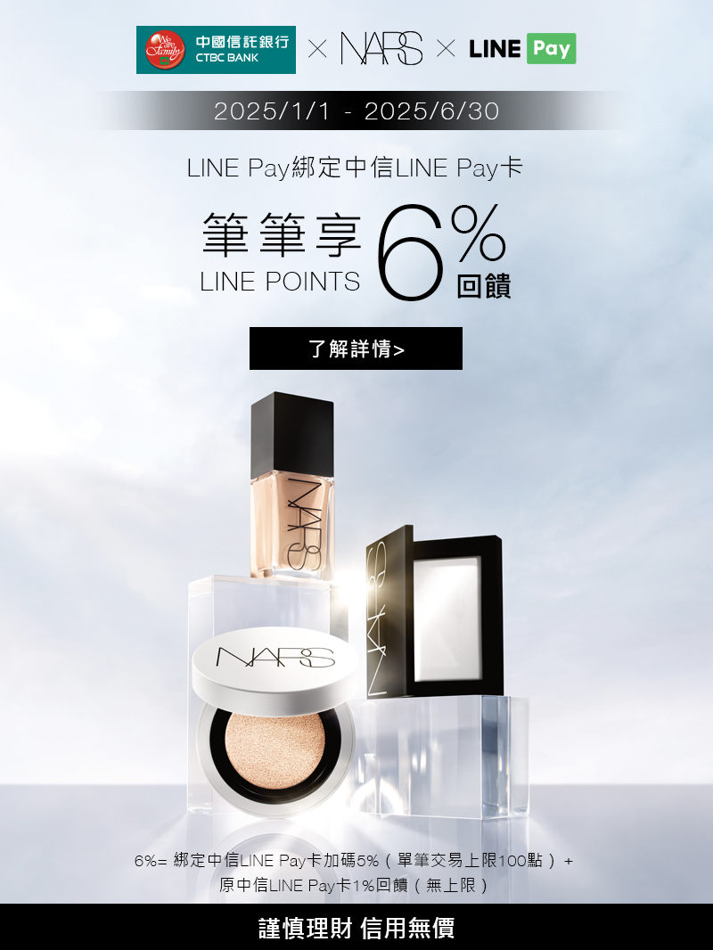 LINE Pay 綁定中信卡LINEPay卡享回饋